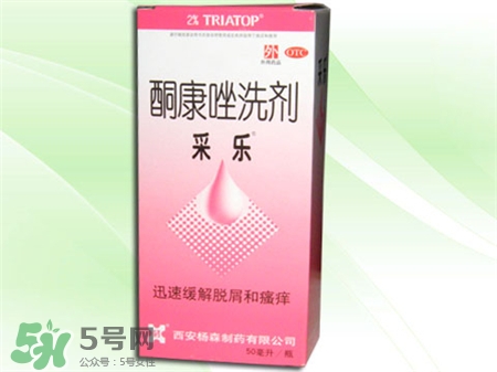 采樂(lè)酮康唑洗劑多少錢?采樂(lè)酮康唑洗劑怎么用?