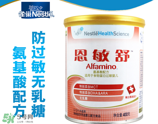 恩敏舒奶粉是哪個(gè)國(guó)家的？恩敏舒奶粉是哪里產(chǎn)的？