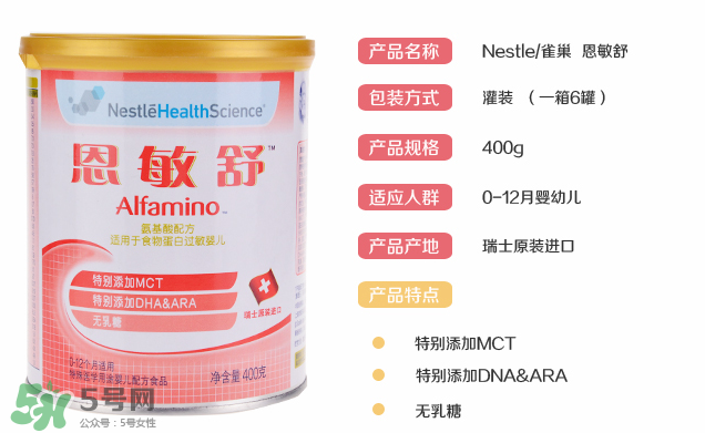 恩敏舒奶粉為什么這么貴？恩敏舒奶粉價(jià)格多少？