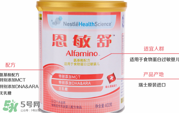 恩敏舒奶粉為什么這么貴？恩敏舒奶粉價(jià)格多少？