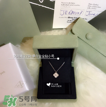 梵克雅寶四葉草項(xiàng)鏈?zhǔn)鞘裁床馁|(zhì)？四葉草項(xiàng)鏈材質(zhì)介紹