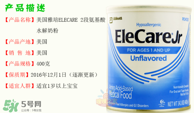 雅培氨基酸奶粉怎么樣？雅培氨基酸奶粉好不好？