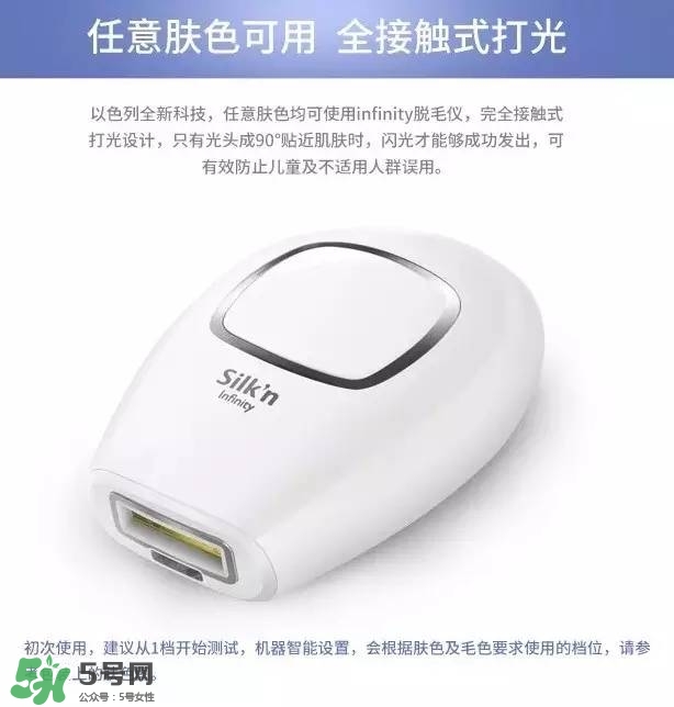 silkn脫毛儀infinity和jewel哪個(gè)好？silkn infinity和jewel區(qū)別
