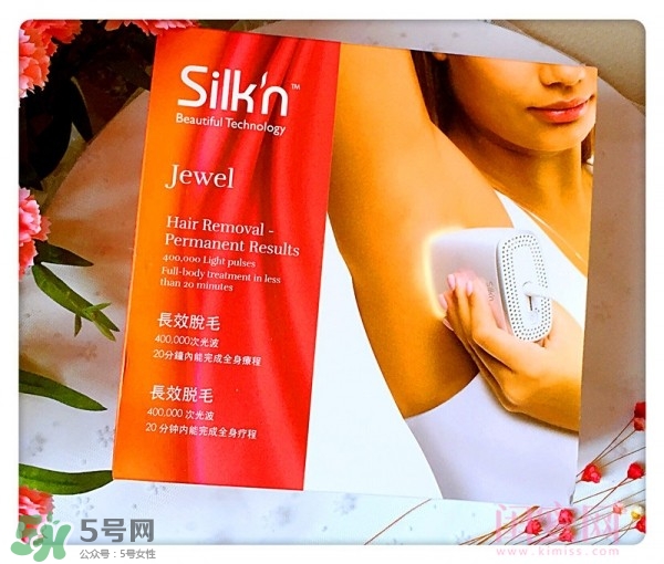 silkn jewel脫毛儀怎么用？silkn jewel脫毛儀使用方法