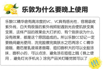 樂敦cc美容液可以白天用嗎？樂敦cc美容液為什么白天不可以用？