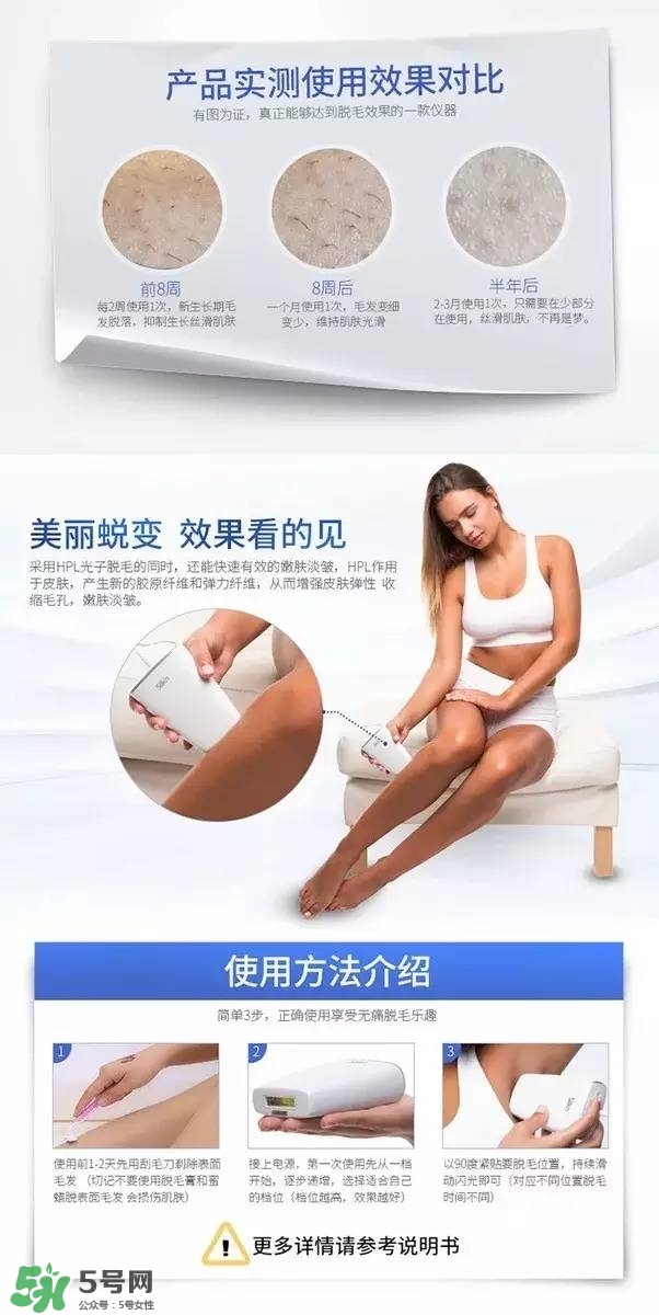 silkn脫毛儀infinity和jewel哪個(gè)好？silkn infinity和jewel區(qū)別