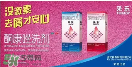 采樂(lè)酮康唑洗劑多少錢?采樂(lè)酮康唑洗劑怎么用?