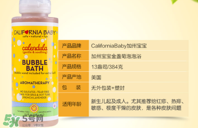 加州寶寶泡泡浴使用方法 加州寶寶泡泡浴洗后要沖嗎？