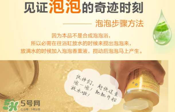 加州寶寶泡泡浴使用方法 加州寶寶泡泡浴洗后要沖嗎？