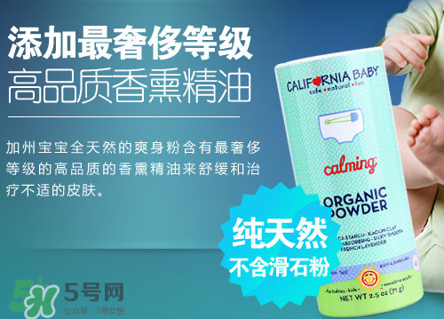 加州寶寶爽身粉怎么打開(kāi)？加州寶寶爽身粉蓋子怎么開(kāi)？