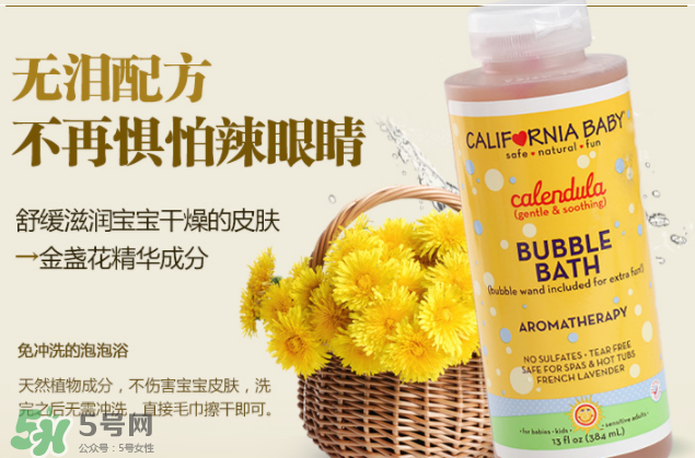 加州寶寶泡泡浴怎么樣？加州寶寶泡泡浴好用嗎？