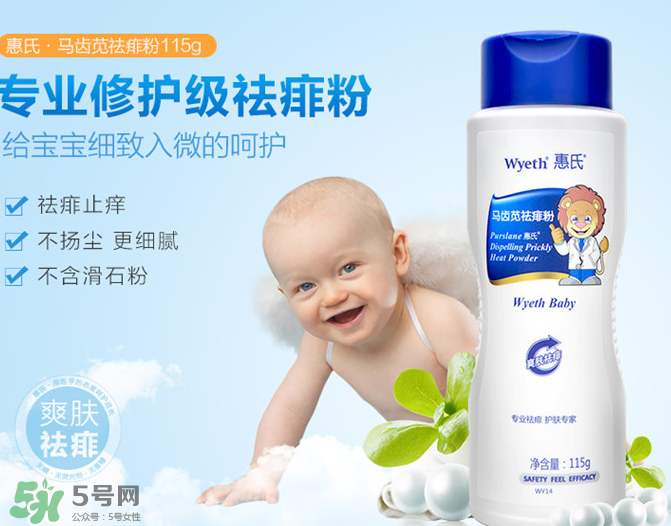 惠氏痱子粉怎么樣？惠氏痱子粉好用嗎？