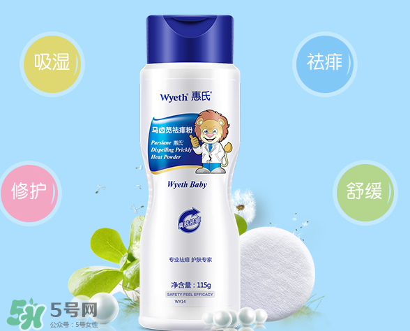 惠氏痱子粉怎么樣？惠氏痱子粉好用嗎？