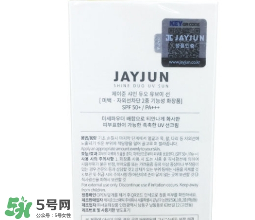 jayjun水光防曬霜怎么樣？jayjun防曬霜使用方法