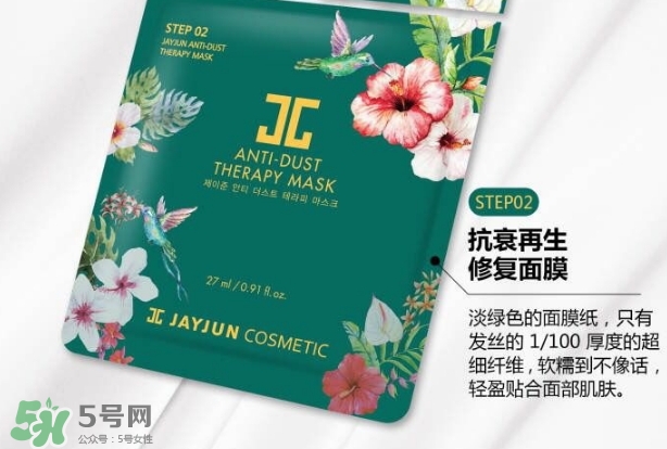 jayjun水光三部曲抗霧霾面膜怎么樣_怎么用_多少錢 jayjun水光三部曲抗霧霾面膜怎么樣_怎么用_多少錢