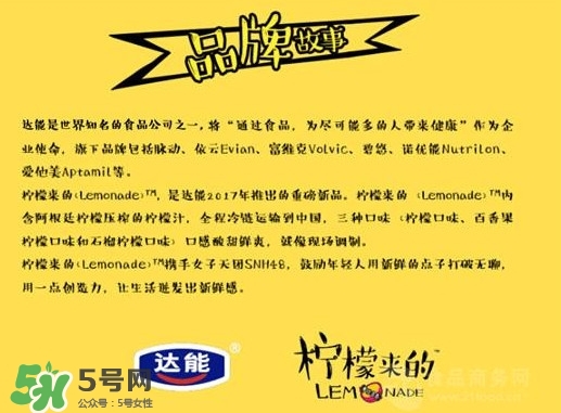 檸檬來的是果汁還是碳酸飲料？檸檬來的有幾種口味