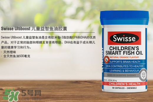 Swiss兒童魚油怎么樣？Swiss兒童魚油好不好？
