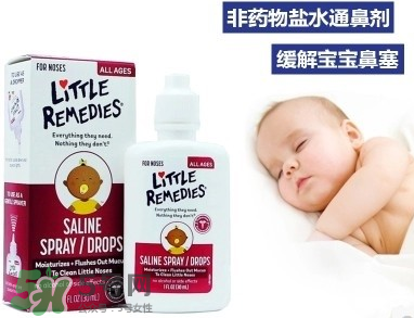 little remedies滴鼻劑好不好？little remedies滴鼻劑怎么樣？
