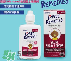 little remedies滴鼻劑好不好？little remedies滴鼻劑怎么樣？