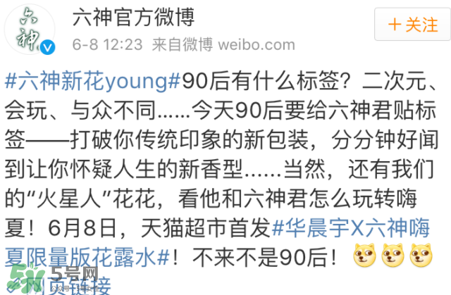 六神嗨夏限量版花露水多少錢(qián)？什么時(shí)候上市？