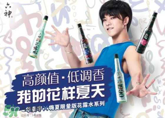 六神嗨夏限量版花露水多少錢(qián)？什么時(shí)候上市？