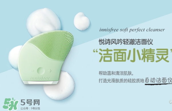 悅詩風(fēng)吟洗臉儀怎么用？悅詩風(fēng)吟洗臉儀使用方法