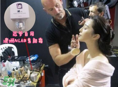 nlab素顏霜多少錢？nlab素顏霜價格