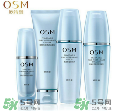 歐詩漫是什么品牌?歐詩漫護(hù)膚品怎么樣?