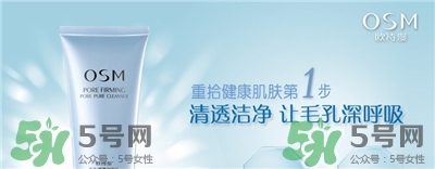 歐詩漫是什么品牌?歐詩漫護(hù)膚品怎么樣?