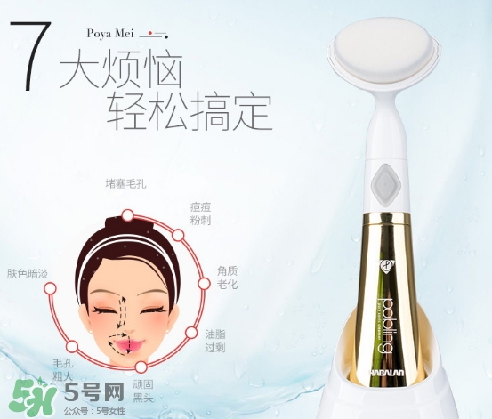 pobling潔面儀怎么用？pobling潔面儀使用方法