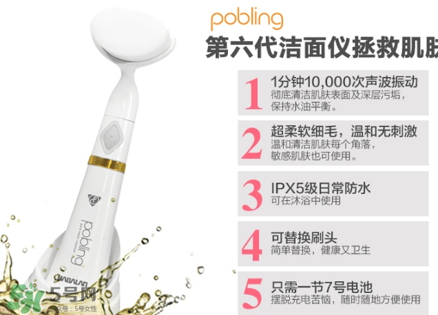 pobling潔面儀怎么裝電池？pobling潔面儀用幾號電池