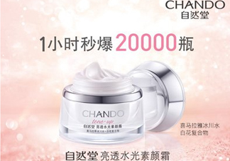 自然堂粉紅素顏霜和水光素顏霜有什么區(qū)別？哪款好用？