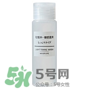 無印良品水乳價格 無印良品水乳多少錢 無印良品水乳價格 無印良品水乳多少錢