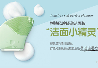 悅詩風(fēng)吟洗臉儀好用嗎？悅詩風(fēng)吟洗臉儀和luna潔面儀對比