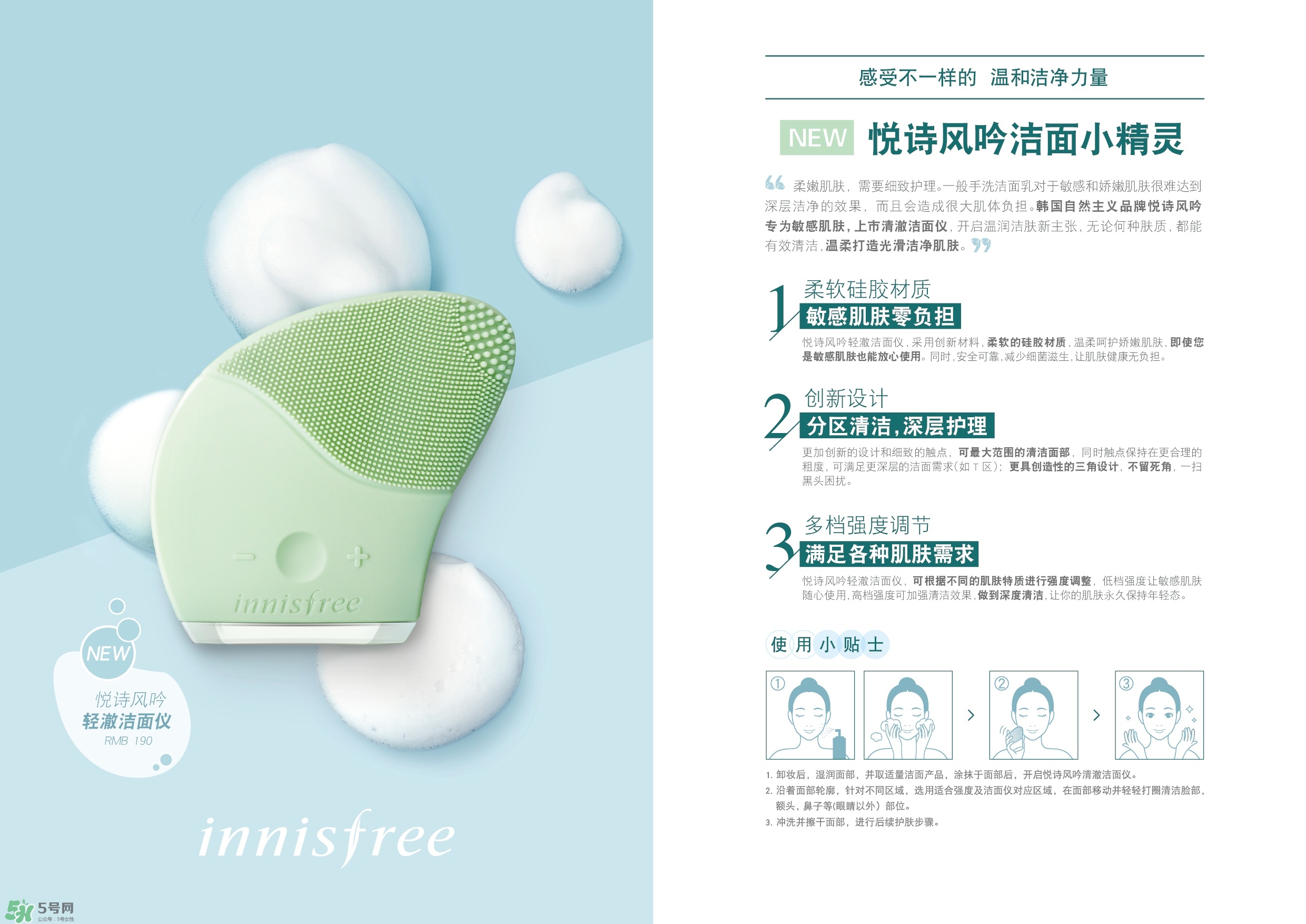 悅詩風(fēng)吟洗臉儀怎么用？悅詩風(fēng)吟洗臉儀使用方法