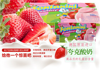 FRISCHLI菲仕利夸克酸奶怎么樣？FRISCHLI菲仕利夸克酸奶好嗎？