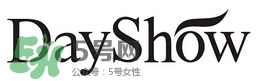 dayshow是什么牌子？dayshow是哪國國家的？