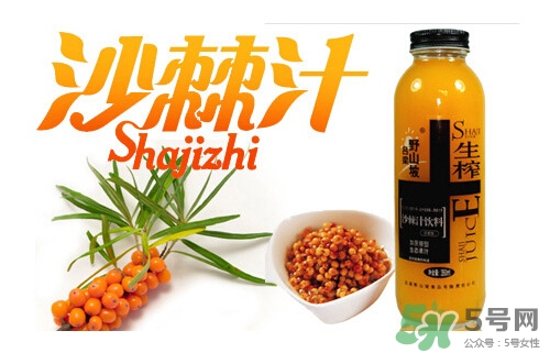 沙棘汁孕婦能喝嗎？沙棘汁的功效與作用