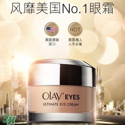 玉蘭油眼部素顏霜怎么樣？玉蘭油眼部素顏霜多少錢