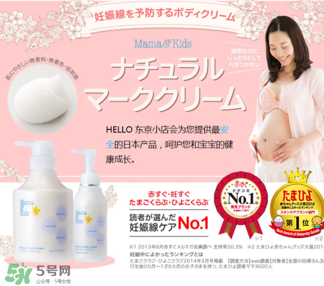 mamakids妊娠紋霜好嗎？mamakids妊娠紋霜怎么樣？