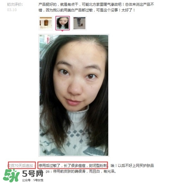 肌膚之食是什么牌子？肌膚之食讓我毀容了