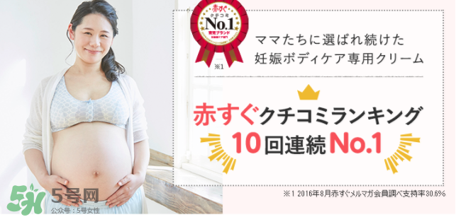 mamakids妊娠紋霜好嗎？mamakids妊娠紋霜怎么樣？