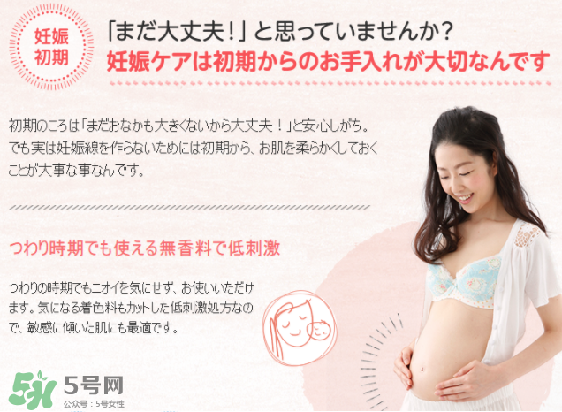 mamakids妊娠紋霜好嗎？mamakids妊娠紋霜怎么樣？