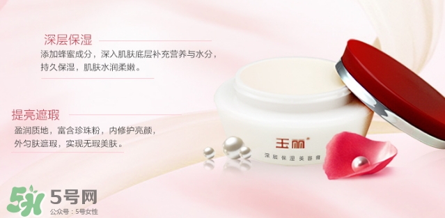 玉麗深層保濕美容膏怎么樣？玉麗深層保濕美容膏功效