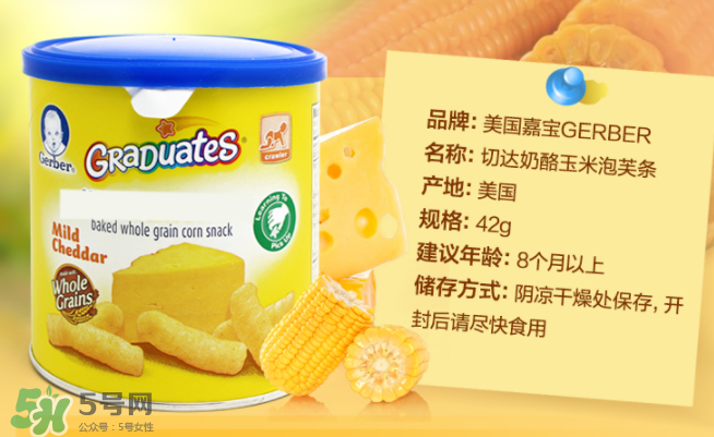 嘉寶泡芙條有鹽嗎？嘉寶泡芙條含不含鹽？