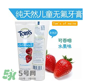toms牙膏怎么樣？美國進(jìn)口toms牙膏好用嗎？