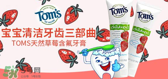 toms牙膏怎么樣？美國進(jìn)口toms牙膏好用嗎？