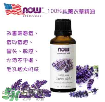 now foods精油怎么樣？now foods精油怎么用？