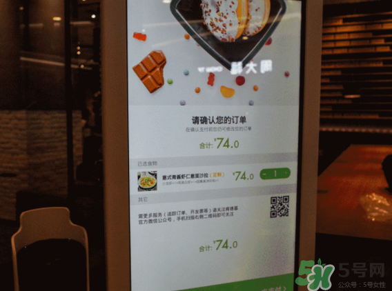 kpro怎么點(diǎn)餐？kpro可以自助點(diǎn)餐嗎？