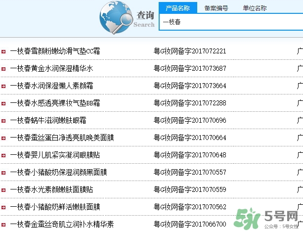 一枝春是什么牌子？一枝春化妝品怎么樣